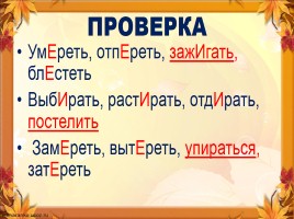 Типы и стили речи, слайд 7