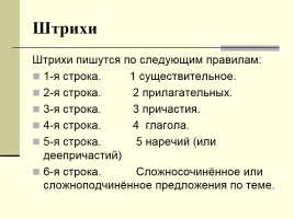 Использование технологии развития критического мышления, слайд 29