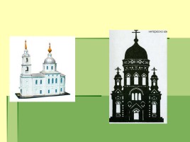 История православного храма, слайд 12