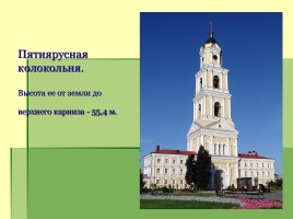История православного храма, слайд 5