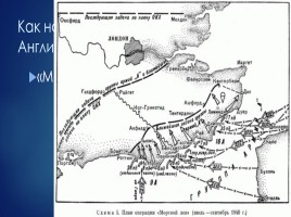 Викторина «Вторая мировая война», слайд 24