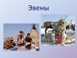По тропинкам Хабаровского края, слайд 16