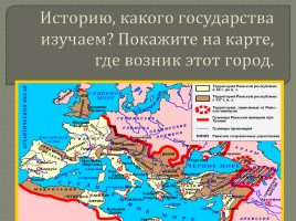 Вторая война Рима с Карфагеном, слайд 1