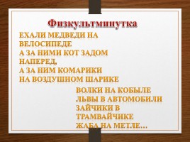 Викторина по сказкам К.И. Чуковского, слайд 8