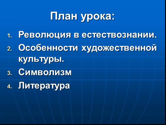 Культура Второй Половины 20 Века Начала 21 Века Презентация