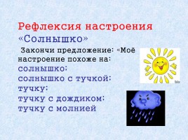 Этапы рефлексии на уроках русского языка и литературы, слайд 10