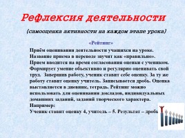 Этапы рефлексии на уроках русского языка и литературы, слайд 15