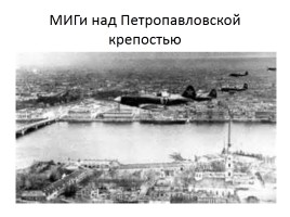 Ленинград, слайд 5
