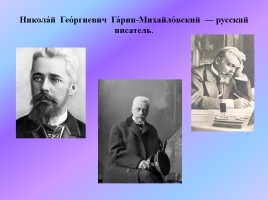 Писатели XIX века о детях, слайд 12