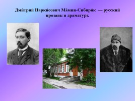 Писатели XIX века о детях, слайд 15