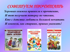 Писатели XIX века о детях, слайд 20
