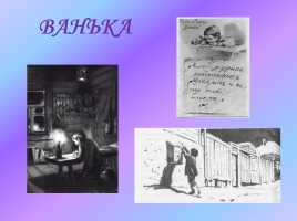 Писатели XIX века о детях, слайд 3