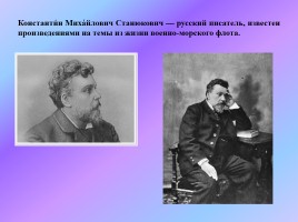 Писатели XIX века о детях, слайд 8
