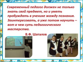 Развитие познавательной деятельности учащихся начальной школы, слайд 19