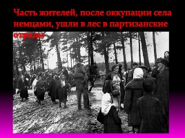 6 января 1943 года - освобождение Мостовского района от немецко-фашистских захватчиков, слайд 10