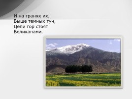 И.С. Никитин «Русь», слайд 2