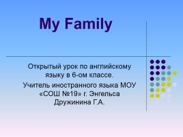 My family, слайд 1