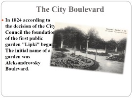 The History of Saratov, слайд 21