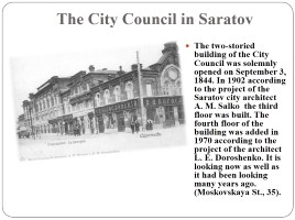 The History of Saratov, слайд 23