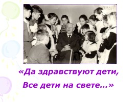 Корней Иванович Чуковский, слайд 4