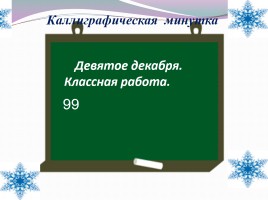 Умножение числа 5, слайд 2