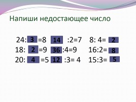 Умножение числа 5, слайд 9