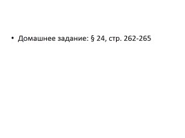 Участие граждан в политической жизни, слайд 9