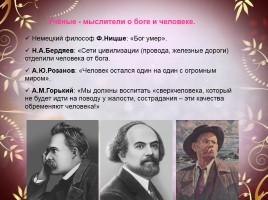 Серебряный век русской поэзии, слайд 10