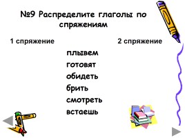 К уроку русского языка, слайд 30