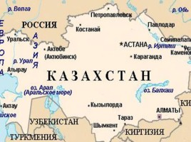550-летие Казахского ханства, слайд 15