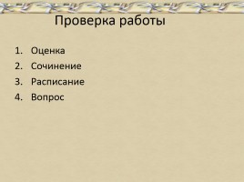 Разбор слов по составу 3 класс, слайд 7