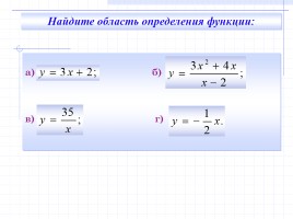 График прямой пропорциональности, слайд 4