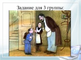 М. Зощенко «Не надо врать», слайд 11