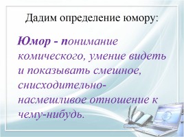 М. Зощенко «Не надо врать», слайд 5