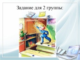 М. Зощенко «Не надо врать», слайд 9