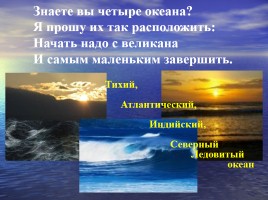 Обобщающий урок по теме «Гидросфера», слайд 7