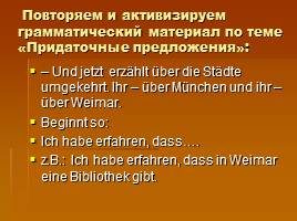 Eine Reise nach Deutschland, слайд 24