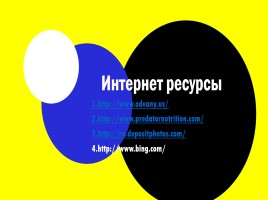 Пропорции и построение фигуры человека 7 класс, слайд 7