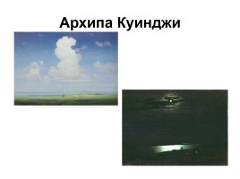 Путешествие в музей русской живописи, слайд 11