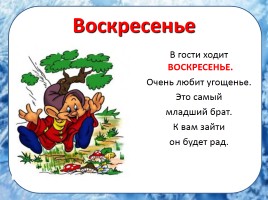 Готовимся к школе «Занятие 8», слайд 21