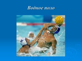 Спортивная викторина для учащихся 1-4 классов, слайд 21