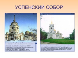 Культура русских земель в XII-XIII веках, слайд 17