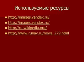 Заочная экскурсия по Московскому Кремлю «За кремлевскою стеной», слайд 23