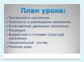 Население Ставропольского края, слайд 5
