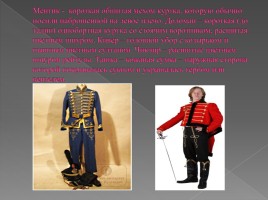 Викторина посвященная Отечественной войне 1812 года, слайд 14