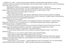 Содержание экзаменационной работы по русскому языку, слайд 12
