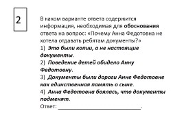 Содержание экзаменационной работы по русскому языку, слайд 16