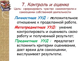 ФГОС «Род имени существительного», слайд 27