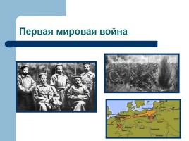 Армия и российское общество, слайд 7