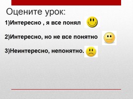 Превращения веществ - Значение химии для человека, слайд 14